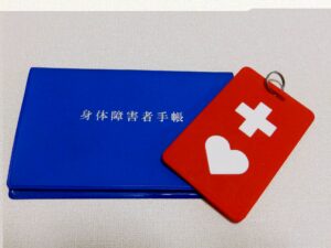 障がい者手帳の申請って、どこから始めればいいの？【申請ガイド】